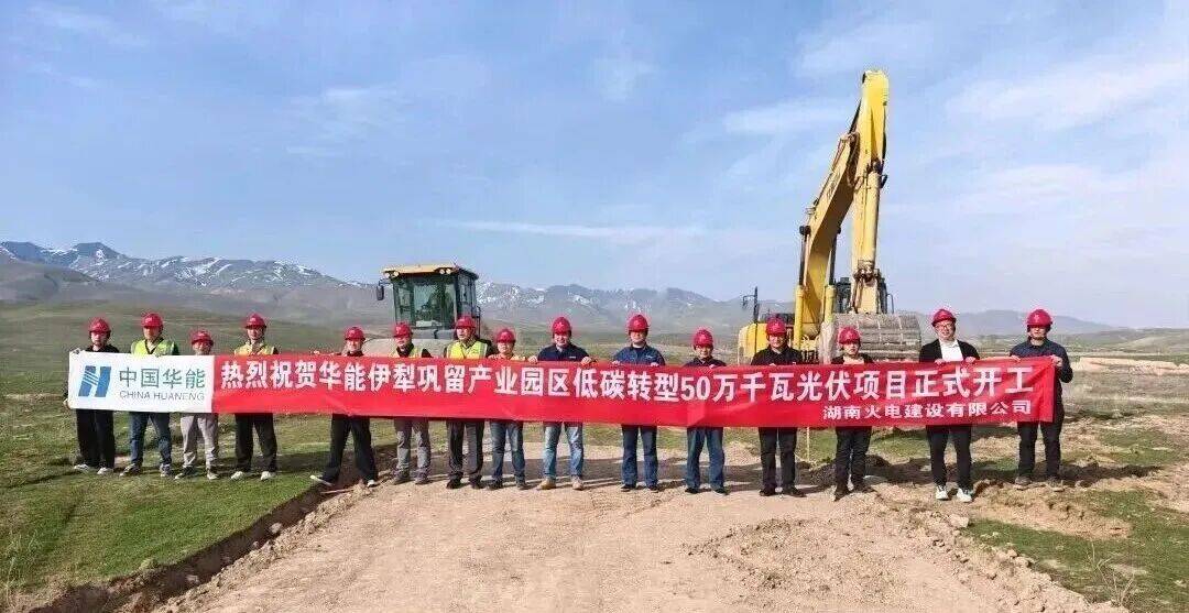 汉伏光伏